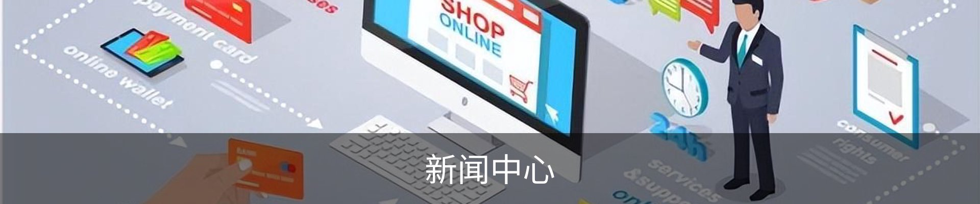 新闻中心